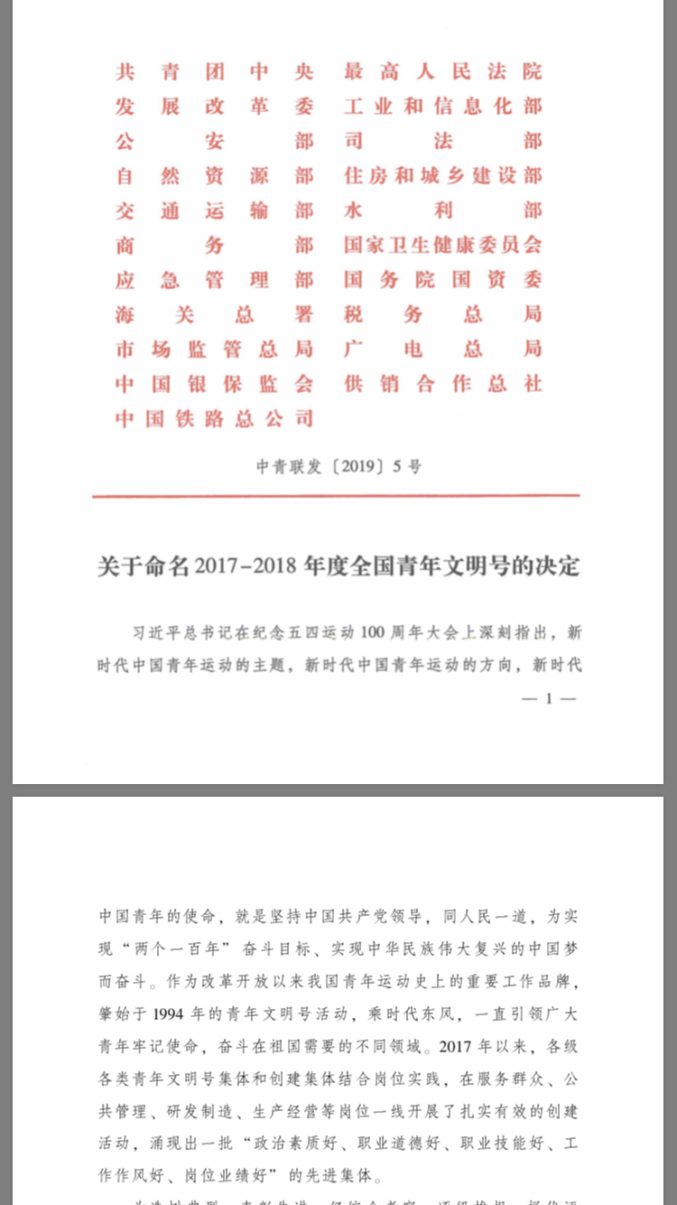 微信图片_20190617152805.png